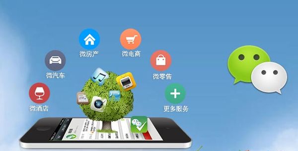 靖州分析企业微信公众号平台开发的优势有哪些？