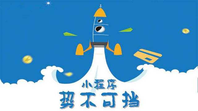 靖州微信小程序开发如何助力传统零售商突破经营难题