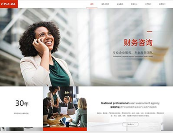 靖州金融财务