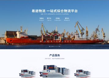 靖州易途物流